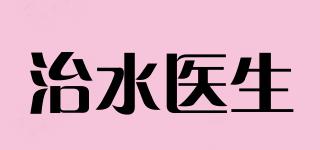 治水医生品牌logo