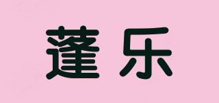 蓬乐品牌logo