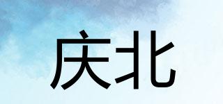 庆北品牌logo