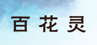 FLOWERSPIRIT/百花灵品牌logo