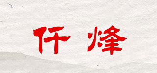 仟烽品牌logo