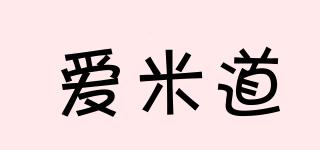 爱米道品牌logo