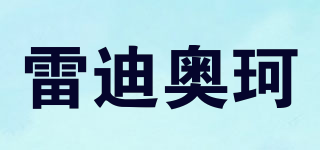 Rdaok/雷迪奥珂品牌logo