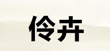 NINREO/伶卉品牌logo