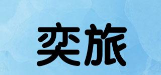 YIJOURNEY/奕旅品牌logo