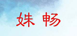 姝畅品牌logo