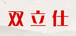 Doublux/双立仕品牌logo