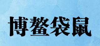 BOAOKANGAROO/博鳌袋鼠品牌logo
