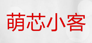 萌芯小客品牌logo