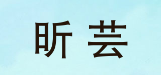 昕芸品牌logo
