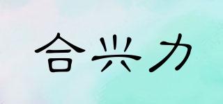 COHESION/合兴力品牌logo