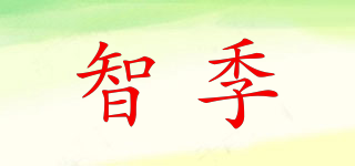 WISDOM SEASON/智季品牌logo