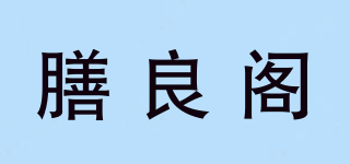 膳良阁品牌logo