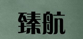 臻航品牌logo