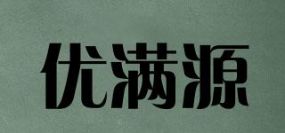 UFULLYON/优满源品牌logo