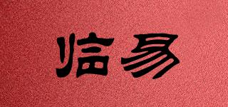 临易品牌logo