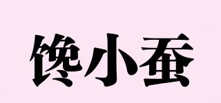馋小蚕品牌logo