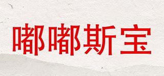 TuTusibo/嘟嘟斯宝品牌logo