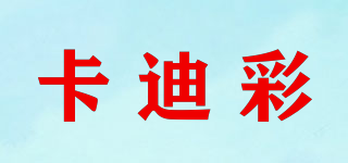 卡迪彩品牌logo