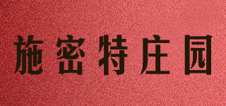 DomaineRol/施密特庄园品牌logo