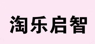 淘乐启智品牌logo