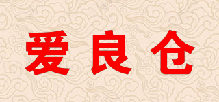 Igranary/爱良仓品牌logo