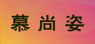 MURSUNGZ/慕尚姿品牌logo