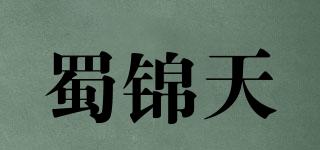 蜀锦天品牌logo