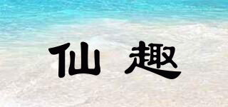 仙趣品牌logo