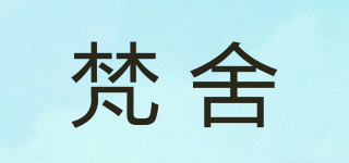梵舍品牌logo