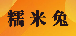 糯米兔品牌logo