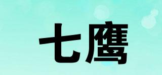 七鹰品牌logo