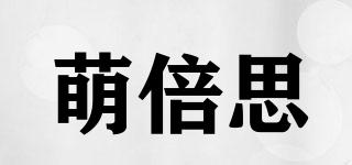 萌倍思品牌logo