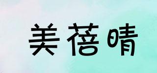 美蓓晴品牌logo