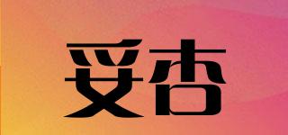 妥杏品牌logo