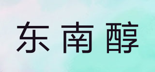 东南醇品牌logo