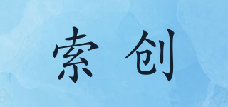 QUSET AND CREAT/索创品牌logo