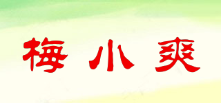 梅小爽品牌logo