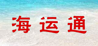 Seaoverlord/海运通品牌logo