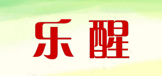 乐醒品牌logo