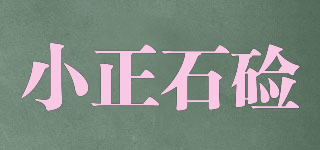 Komasa Soap/小正石硷品牌logo