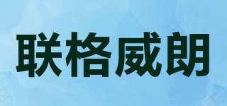 Linkwylan/联格威朗品牌logo