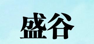 盛谷品牌logo