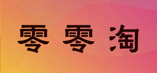 零零淘品牌logo