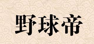 COURTMAN/野球帝品牌logo