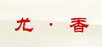 Yooka/尤·香品牌logo
