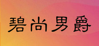 碧尚男爵品牌logo
