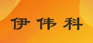EVK/伊伟科品牌logo