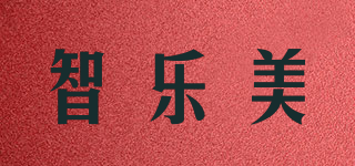 智乐美品牌logo
