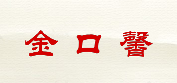 金口馨品牌logo